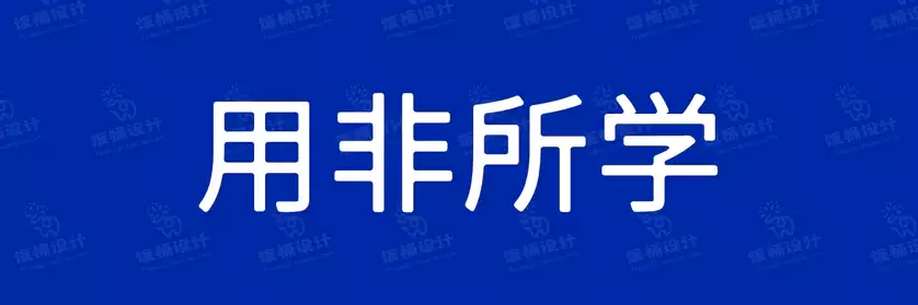 2774套 设计师WIN/MAC可用中文字体安装包TTF/OTF设计师素材【1069】